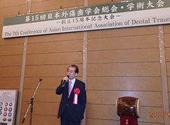 第15回　日本外傷歯学会　総会・学術大会