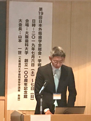 日本外傷歯学会　第8回西日本地方会総会・学術大会