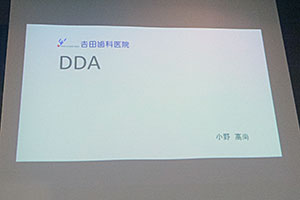 DDA & 食事会Kichiri