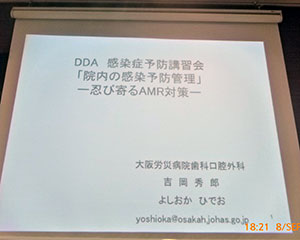 DDA & 食事会