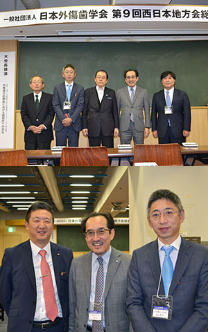 日本外傷歯学会　第9回西日本地方会総会・学術大会