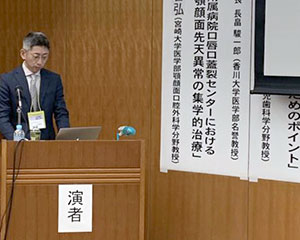 第30回　西日本臨床口腔外科学会総会・学術大会